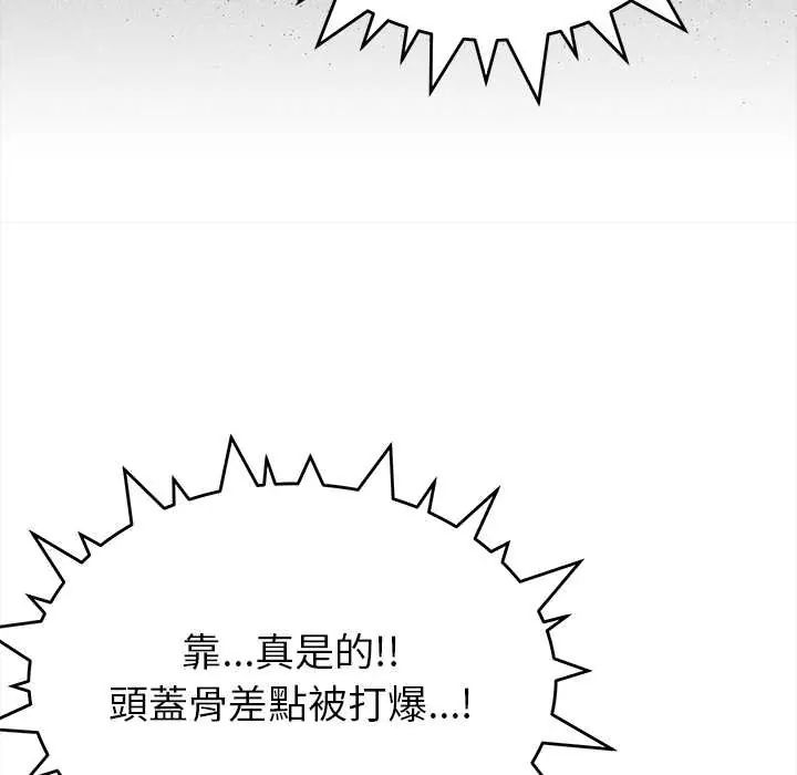 缺德邻居难相处第95話