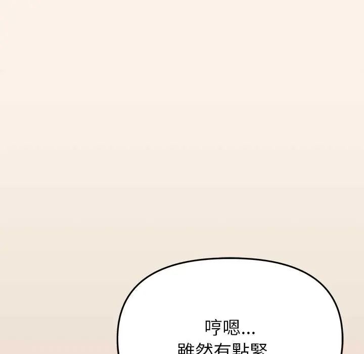 缺德邻居难相处第95話