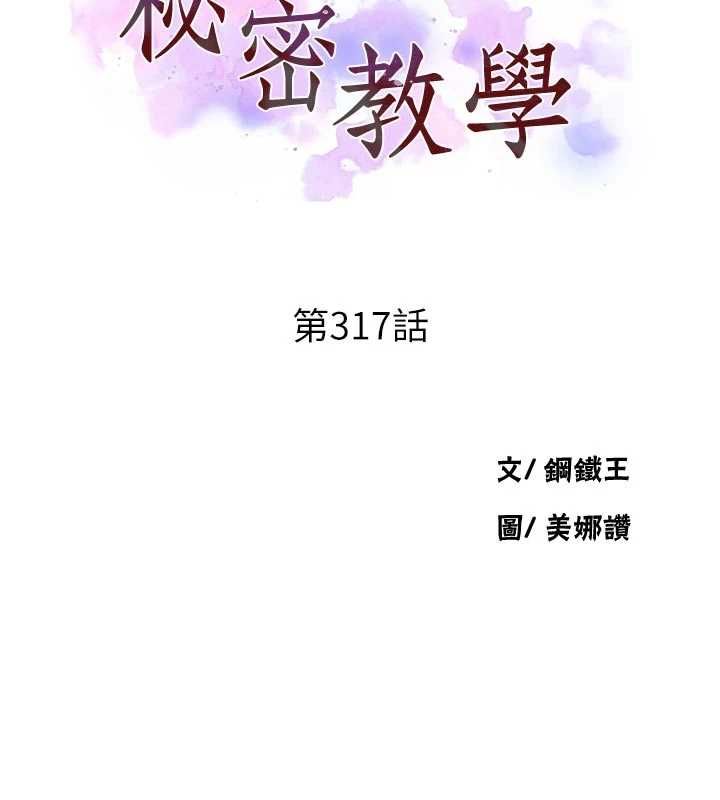 秘密教學第317話-難道這就是天堂?