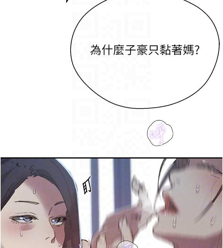秘密教学第317話-難道這就是天堂?