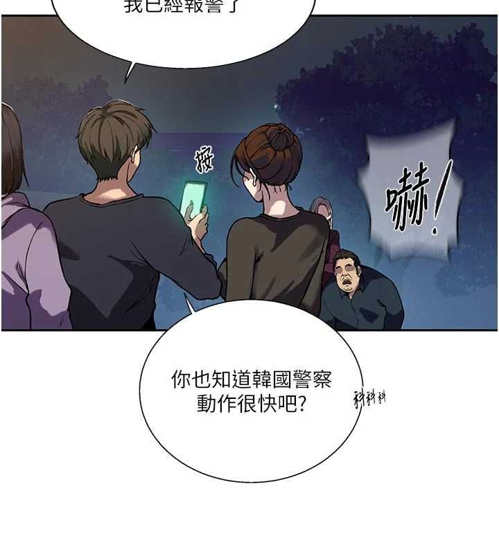 秘密教學第317話-難道這就是天堂?