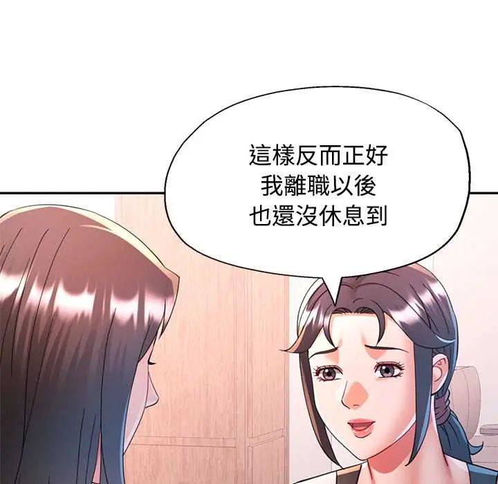 可以爱你吗第115話