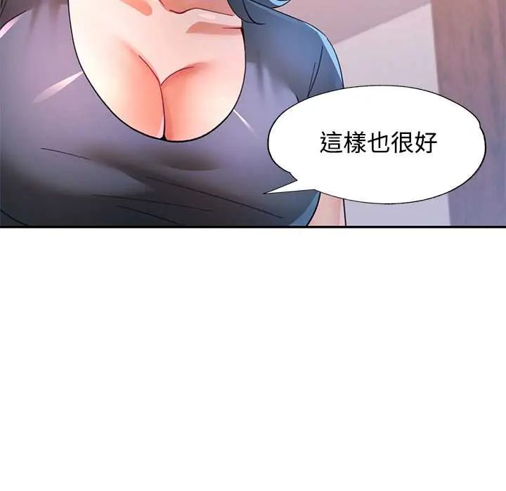 可以爱你吗第115話