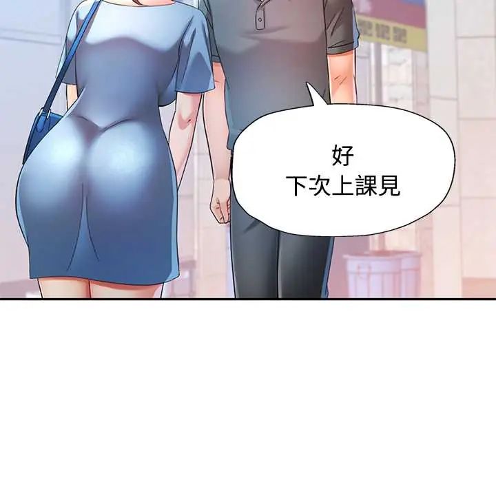 可以爱你吗第115話