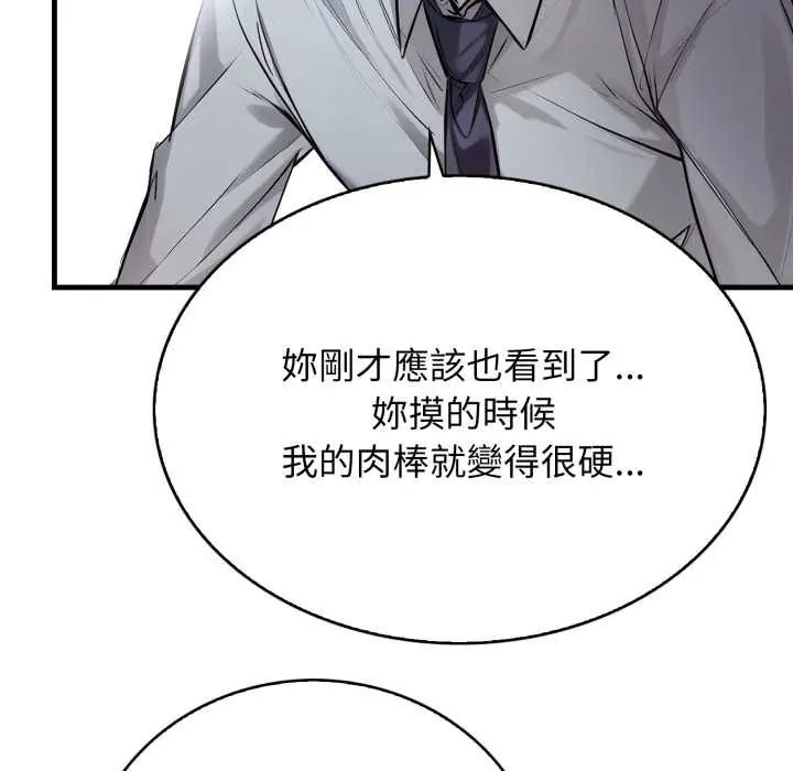 美女諮商師的夜間診療室第5話
