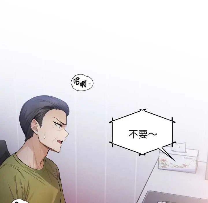 美女諮商師的夜間診療室第5話