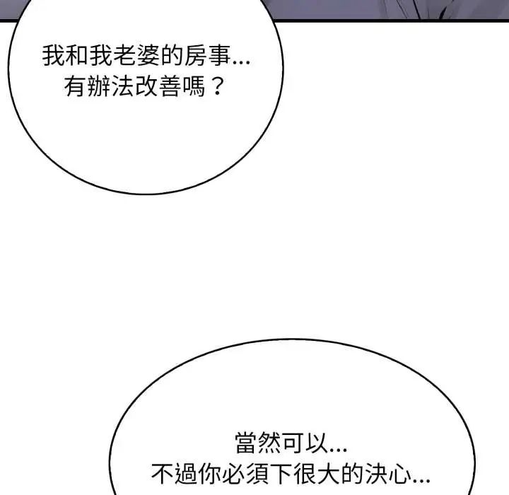美女諮商師的夜間診療室第5話
