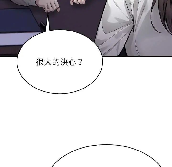美女諮商師的夜間診療室第5話