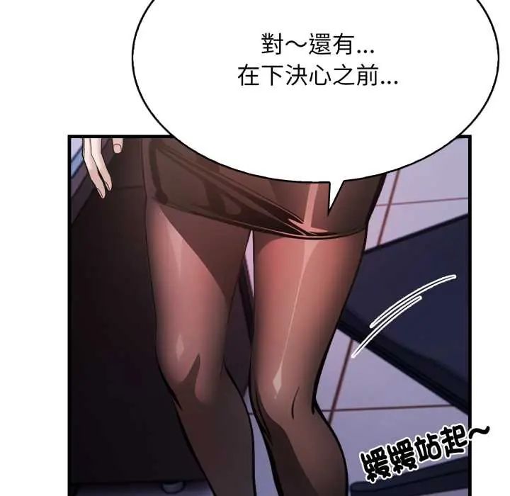 美女諮商師的夜間診療室第5話