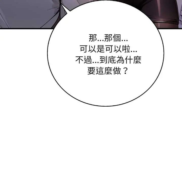 美女諮商師的夜間診療室第5話