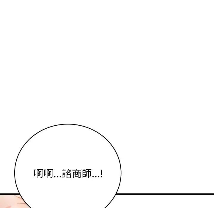 美女諮商師的夜間診療室第5話