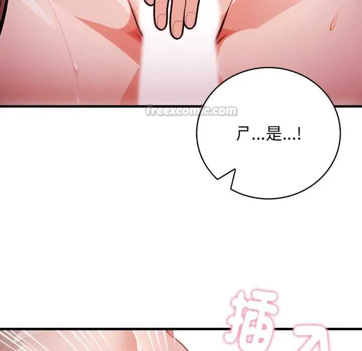 美女咨商师的夜间诊疗室第5話
