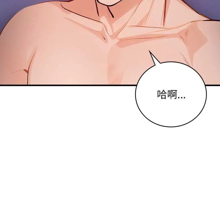 美女諮商師的夜間診療室第5話