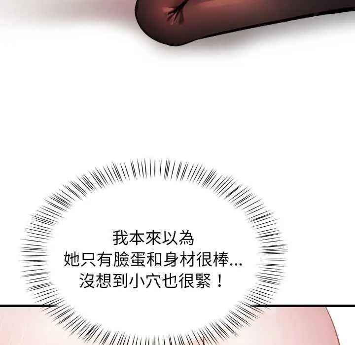 美女諮商師的夜間診療室第5話