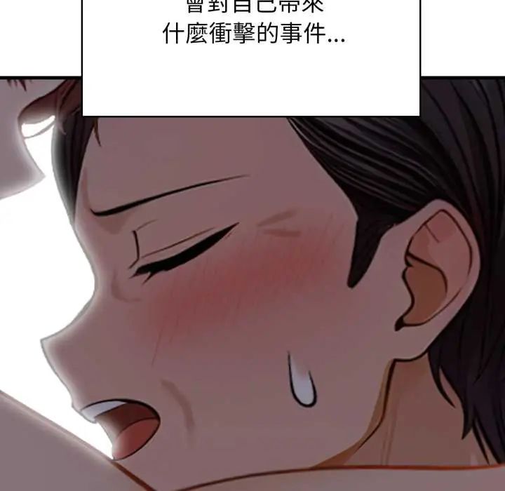 美女諮商師的夜間診療室第5話