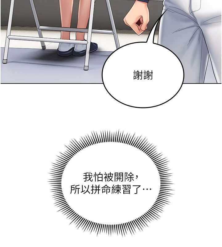 我的in援團第10話-阿姨也想要肉棒&hellip;