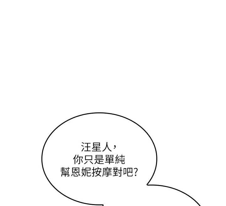 我的in援團第10話-阿姨也想要肉棒&hellip;