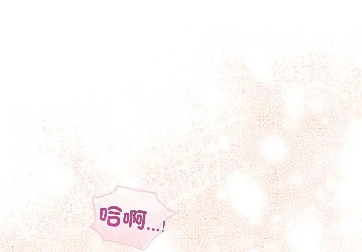 配角的生存任務第76話