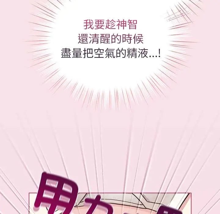 配角的生存任務第76話