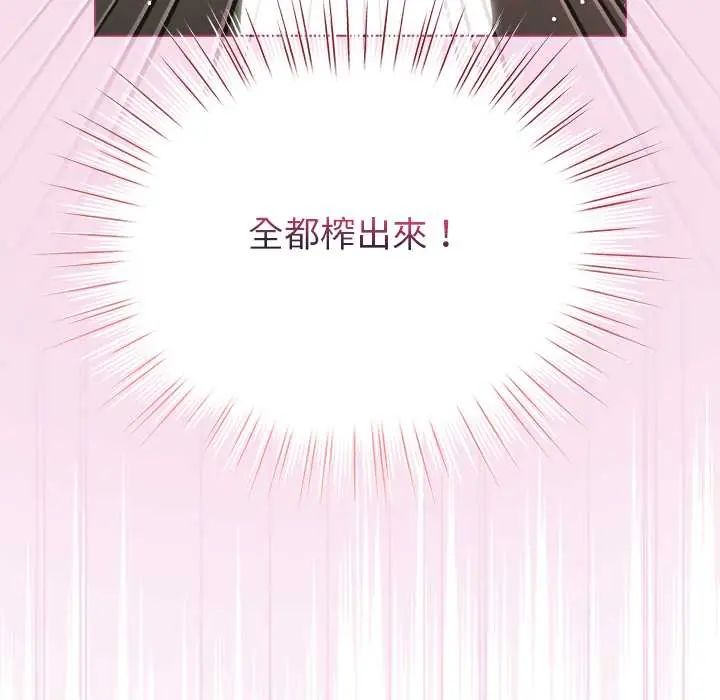 配角的生存任務第76話