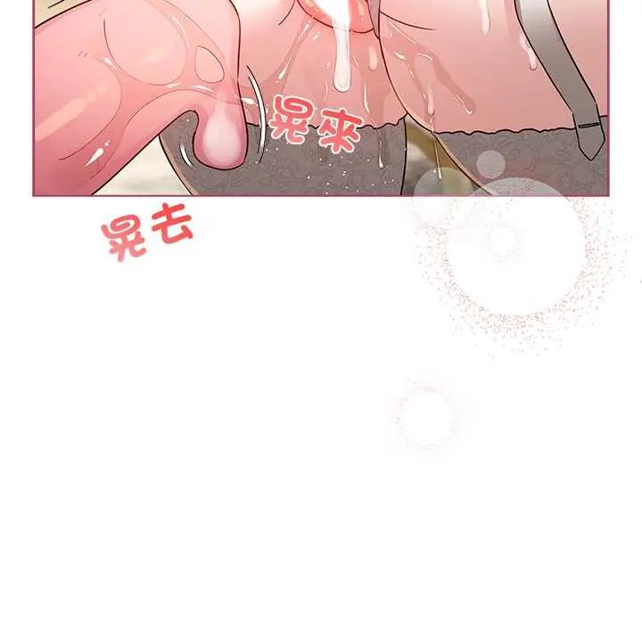 配角的生存任務第76話