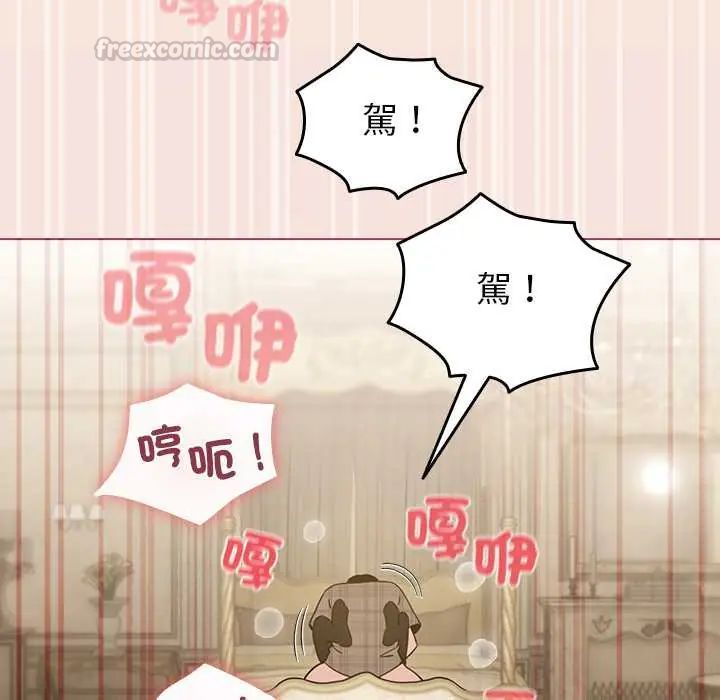 配角的生存任務第76話