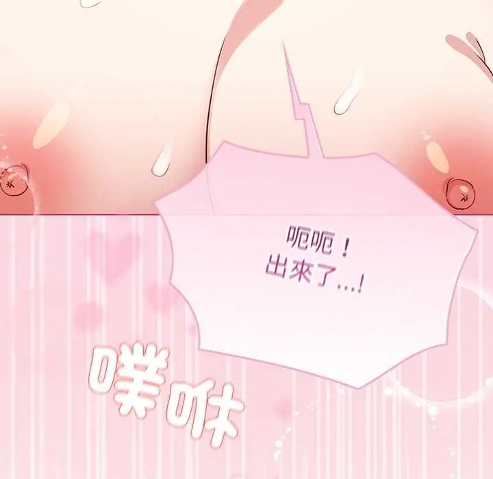 配角的生存任務第76話