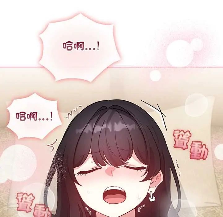 配角的生存任務第76話