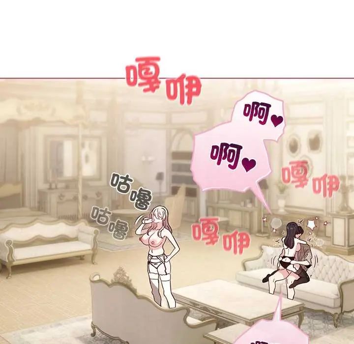 配角的生存任務第76話