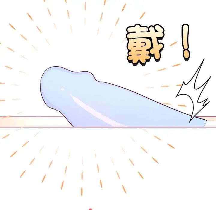 配角的生存任務第76話