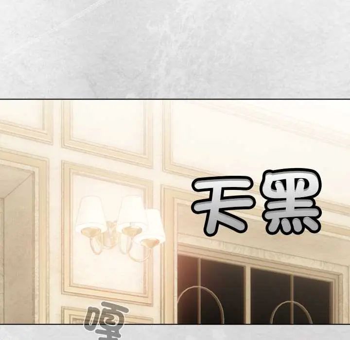 配角的生存任務第76話