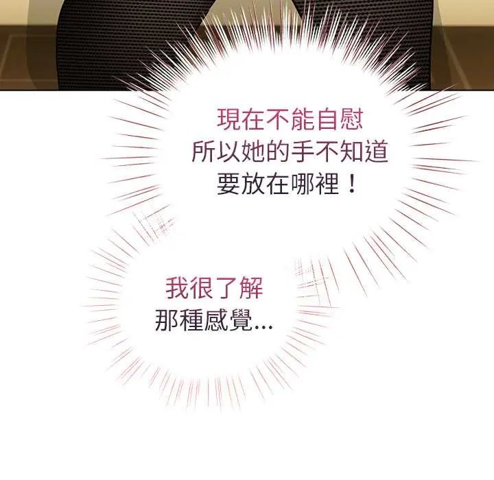 配角的生存任务第76話