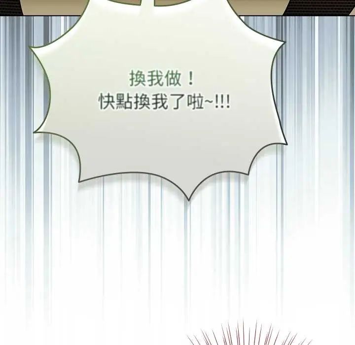 配角的生存任务第76話