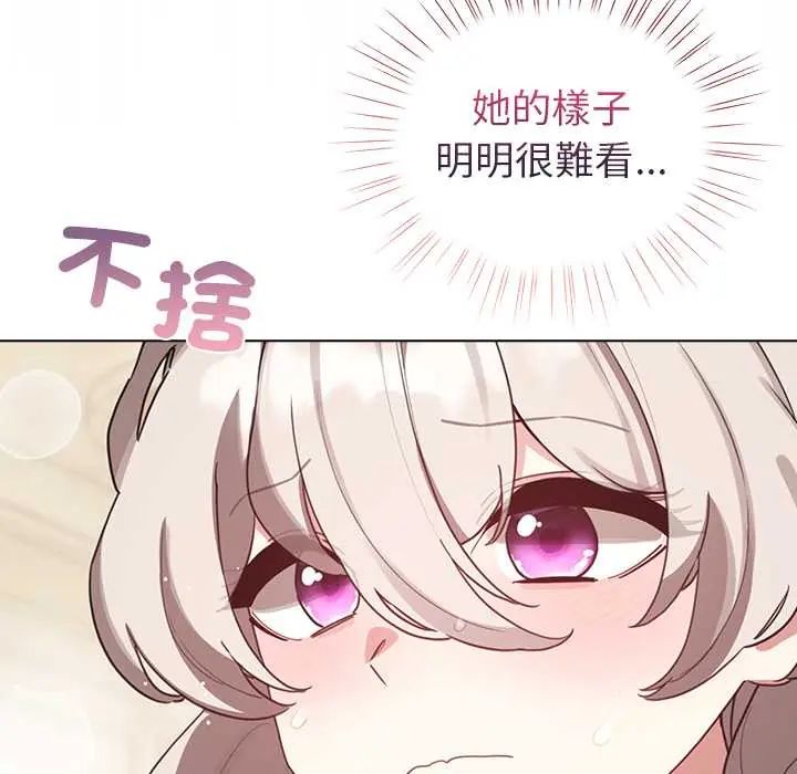 配角的生存任務第76話