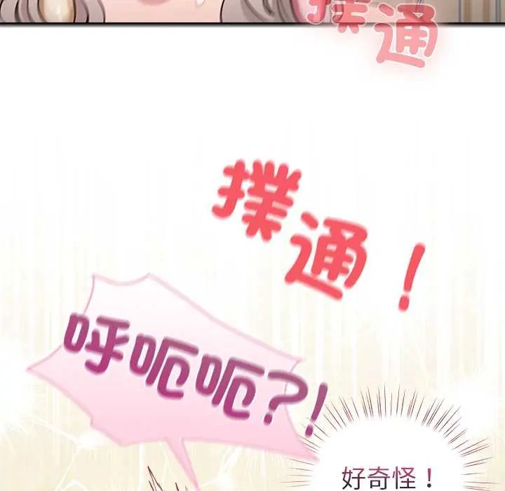 配角的生存任務第76話