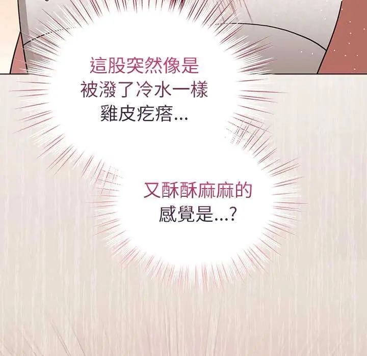 配角的生存任務第76話