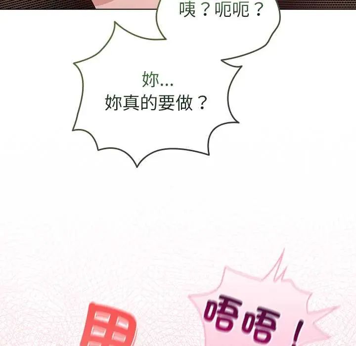 配角的生存任務第76話
