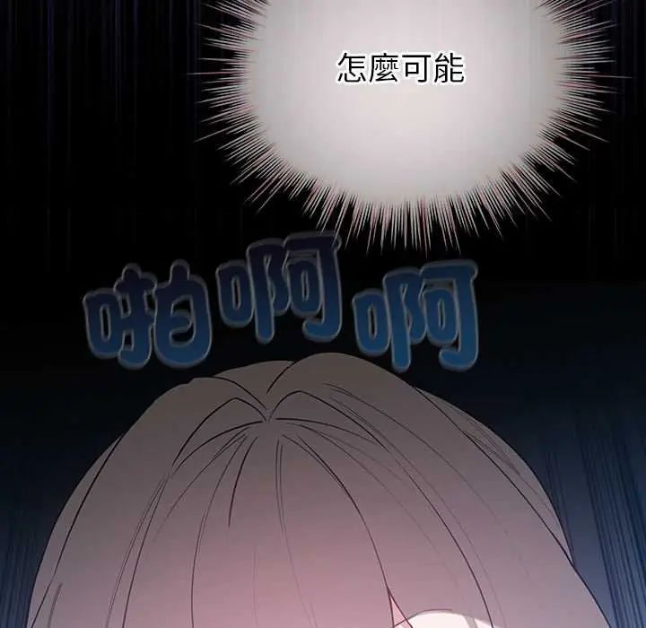 配角的生存任務第76話