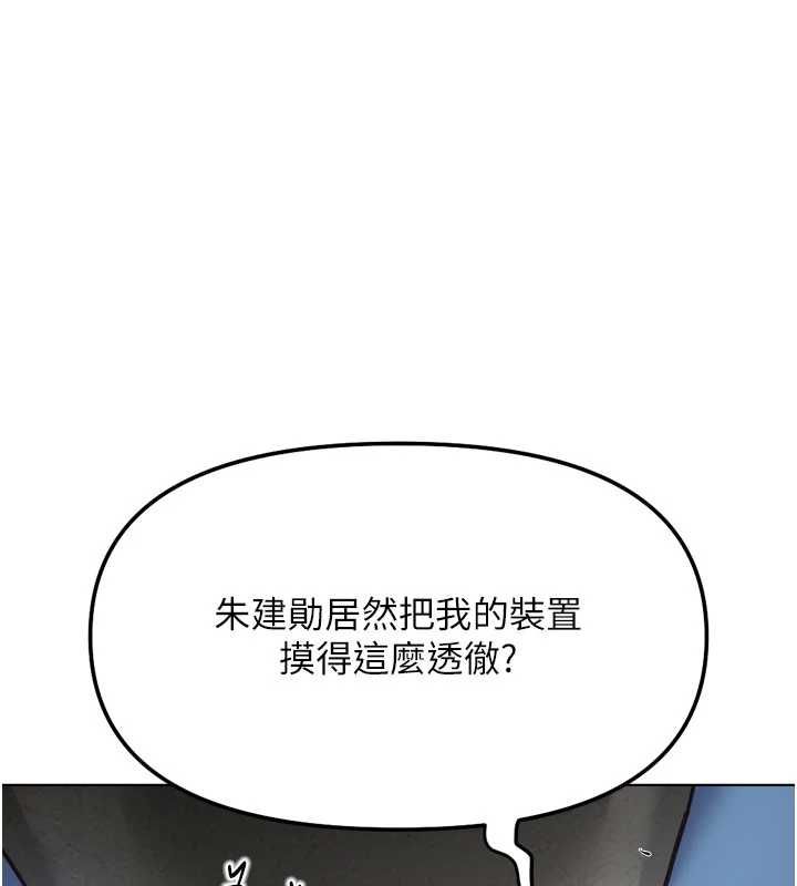 魯蛇社畜的金手指第82話-靠常識運轉的世界