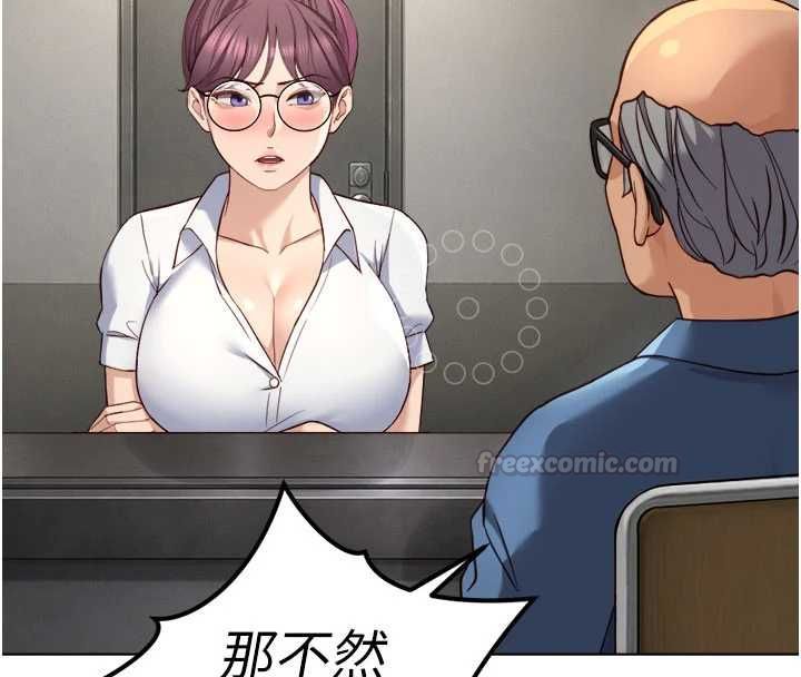 魯蛇社畜的金手指第82話-靠常識運轉的世界