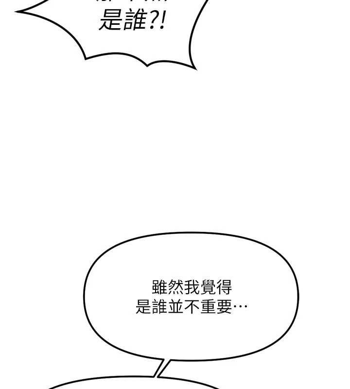 鲁蛇社畜的金手指第82話-靠常識運轉的世界