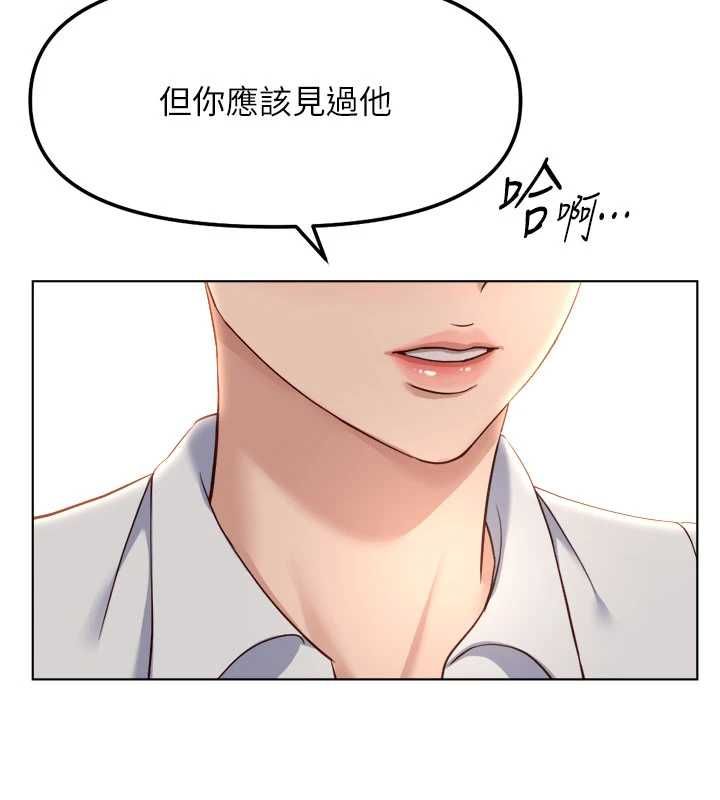 魯蛇社畜的金手指第82話-靠常識運轉的世界