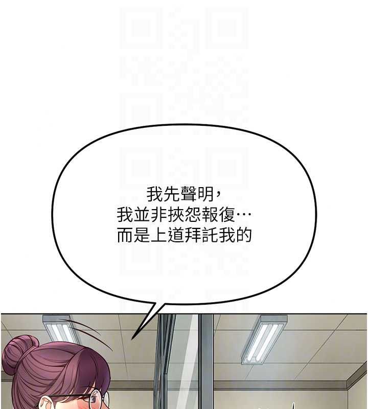 魯蛇社畜的金手指第82話-靠常識運轉的世界