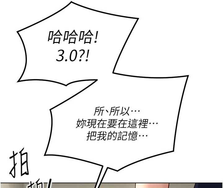 魯蛇社畜的金手指第82話-靠常識運轉的世界