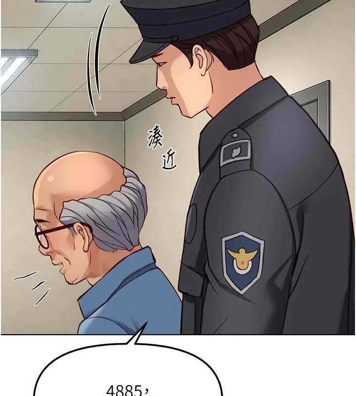 魯蛇社畜的金手指第82話-靠常識運轉的世界