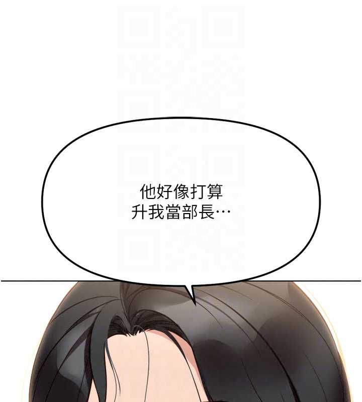 魯蛇社畜的金手指第82話-靠常識運轉的世界