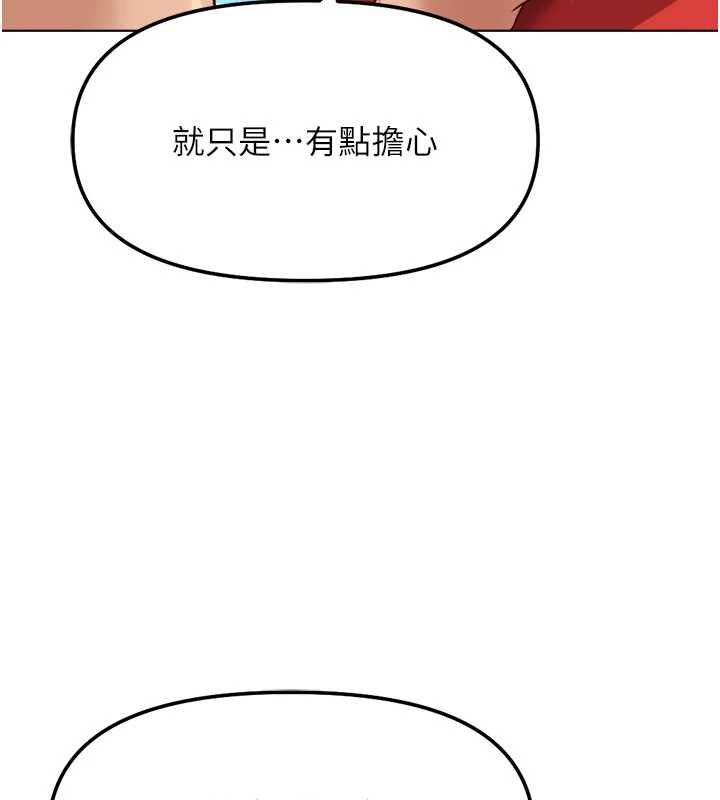 魯蛇社畜的金手指第82話-靠常識運轉的世界