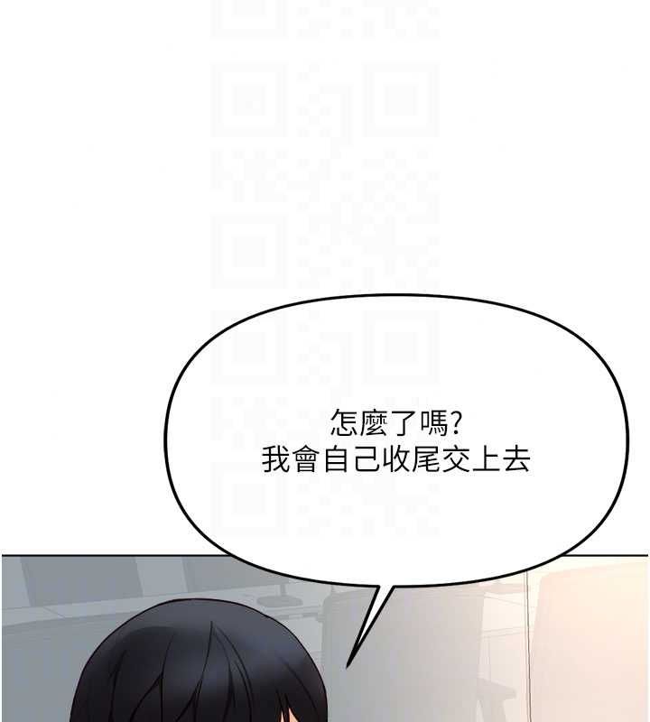 魯蛇社畜的金手指第82話-靠常識運轉的世界