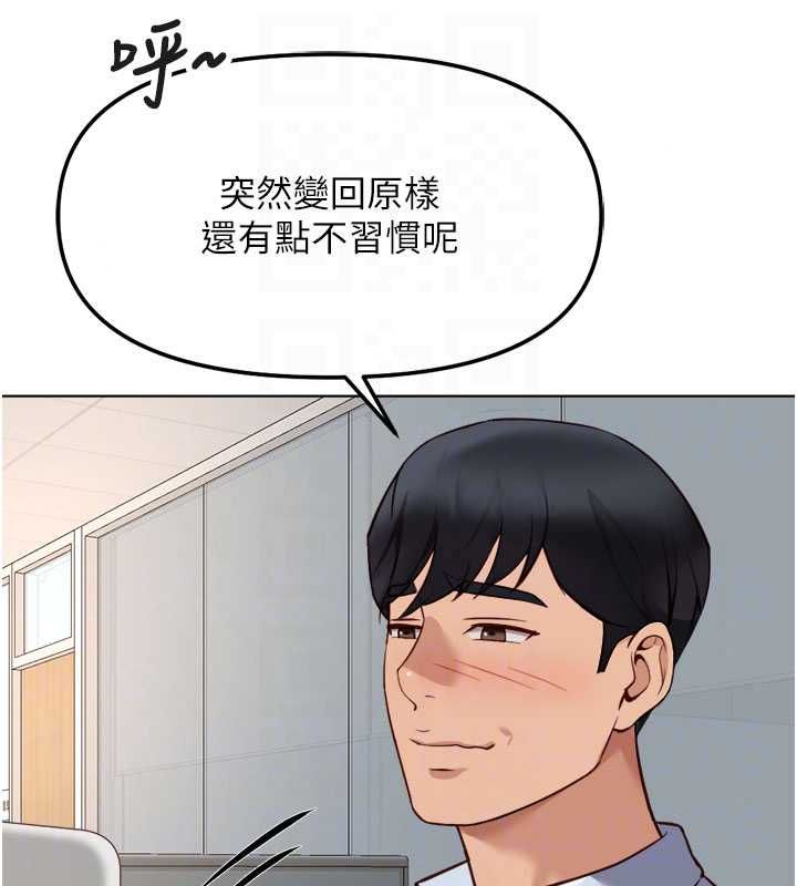 魯蛇社畜的金手指第82話-靠常識運轉的世界