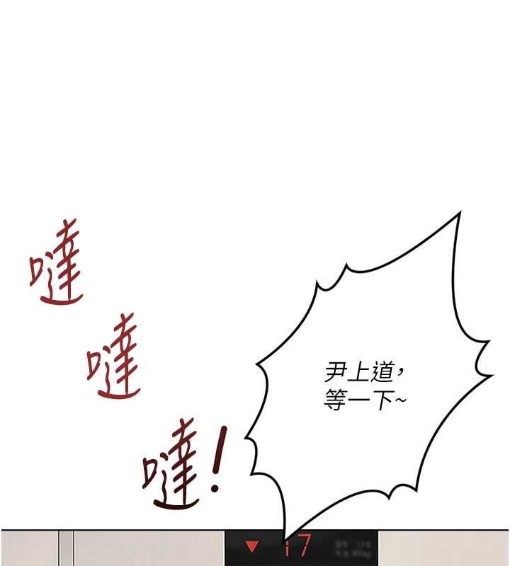 魯蛇社畜的金手指第82話-靠常識運轉的世界